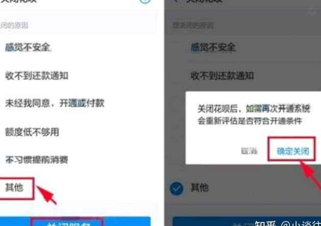 轻松降低花呗手续费