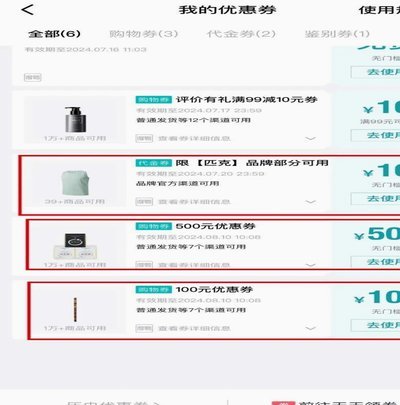 得物购物额度提升机制解析