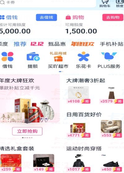 分期乐正规吗？全面解析